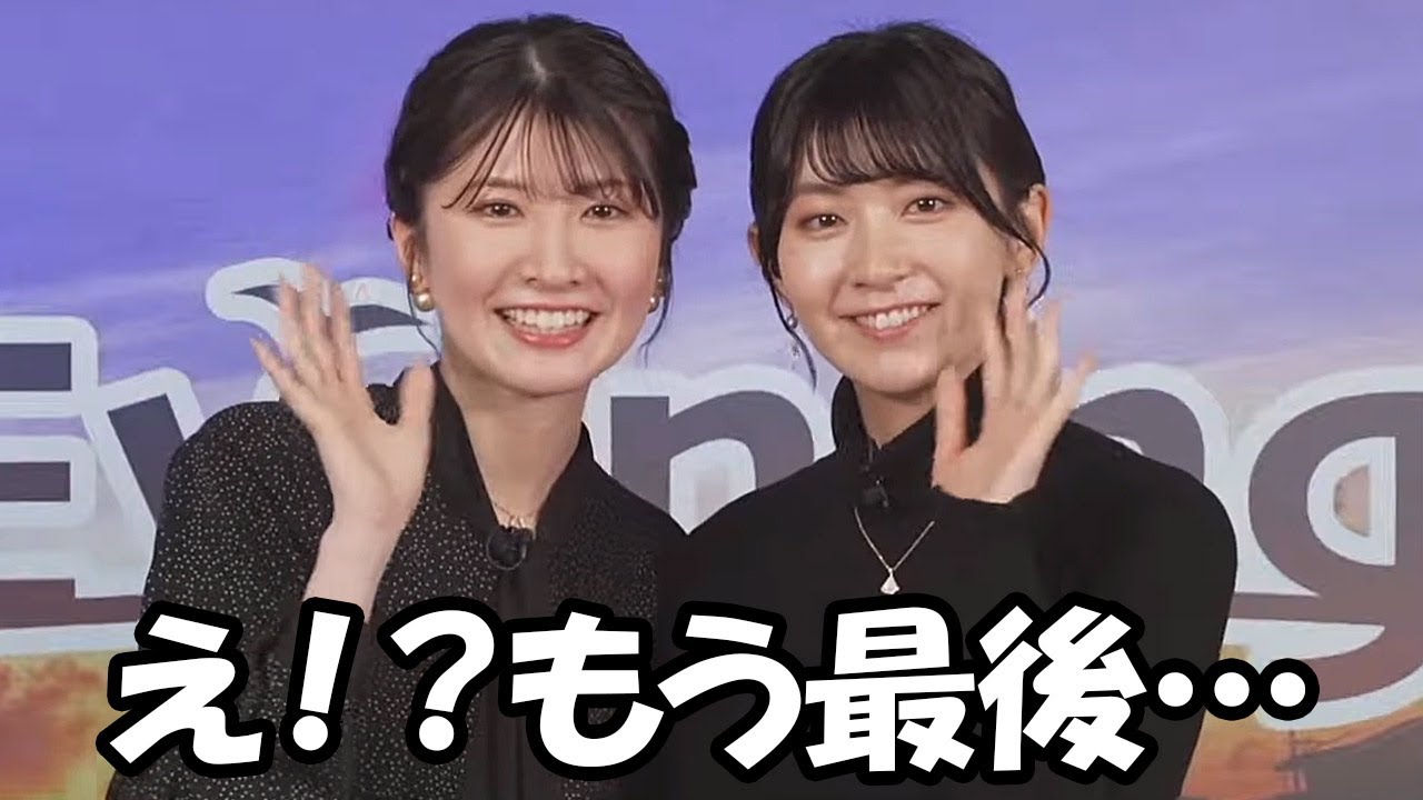 【檜山沙耶・駒木結衣】まさかこんなに早くさやゆいラストクロスになるとは…