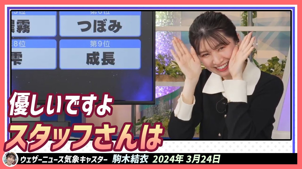 【駒木結衣】 リポート009を当てた結衣ちゃん 「優しいですよ。スタッフさんは」