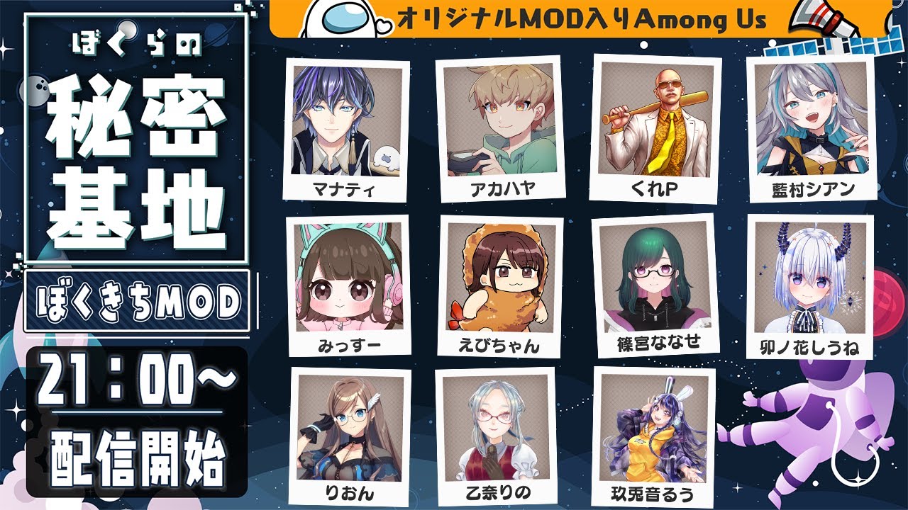 【 Among Us 】サムすぎ末端冷え性 #ぼくきち【 藍村シアン / Vtuber 】