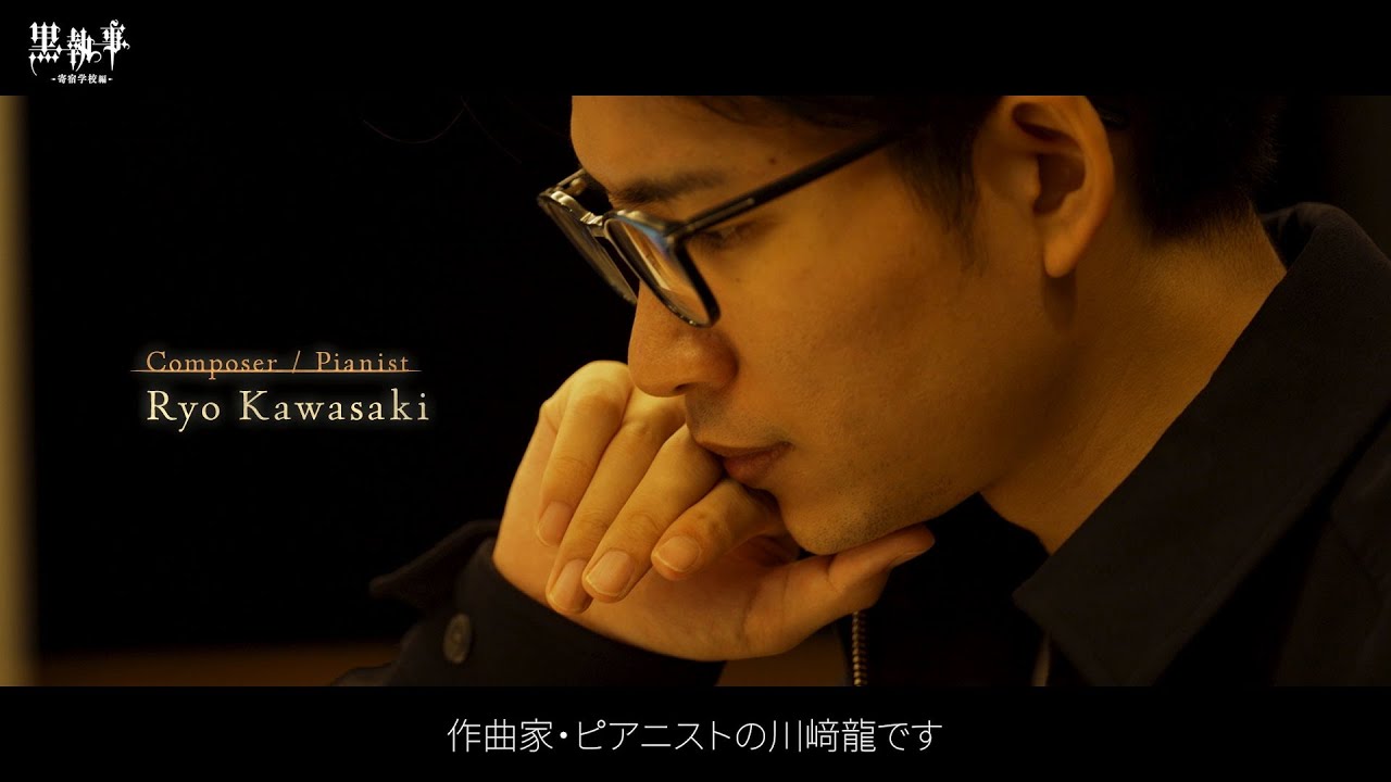 アニメ『黒執事 -寄宿学校編-』BTSシリーズ第2弾【劇伴収録】