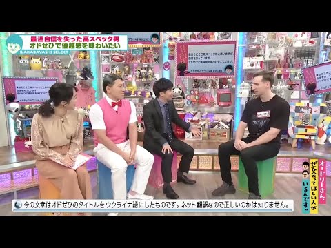 最近自信を失った高スペック男 オドぜひで優越感を味わいたい (オードリーさん、ぜひ会ってほしい人がいるんです。)