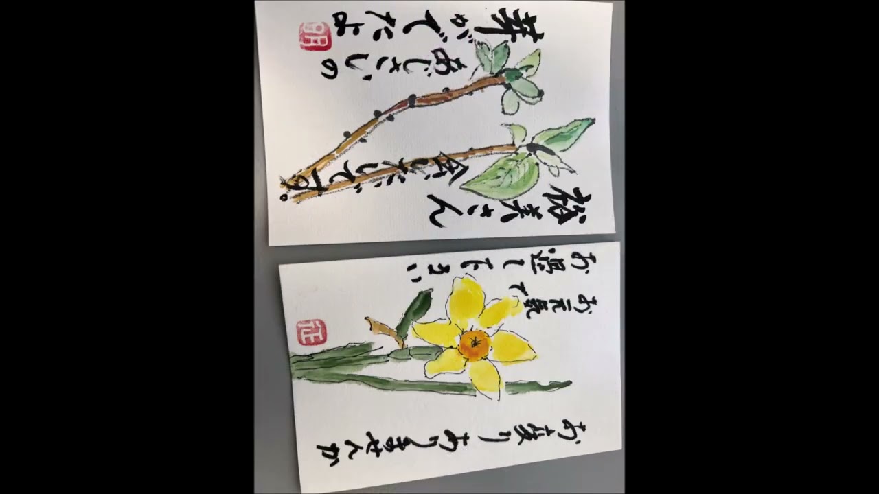 （ここらす）絵手紙