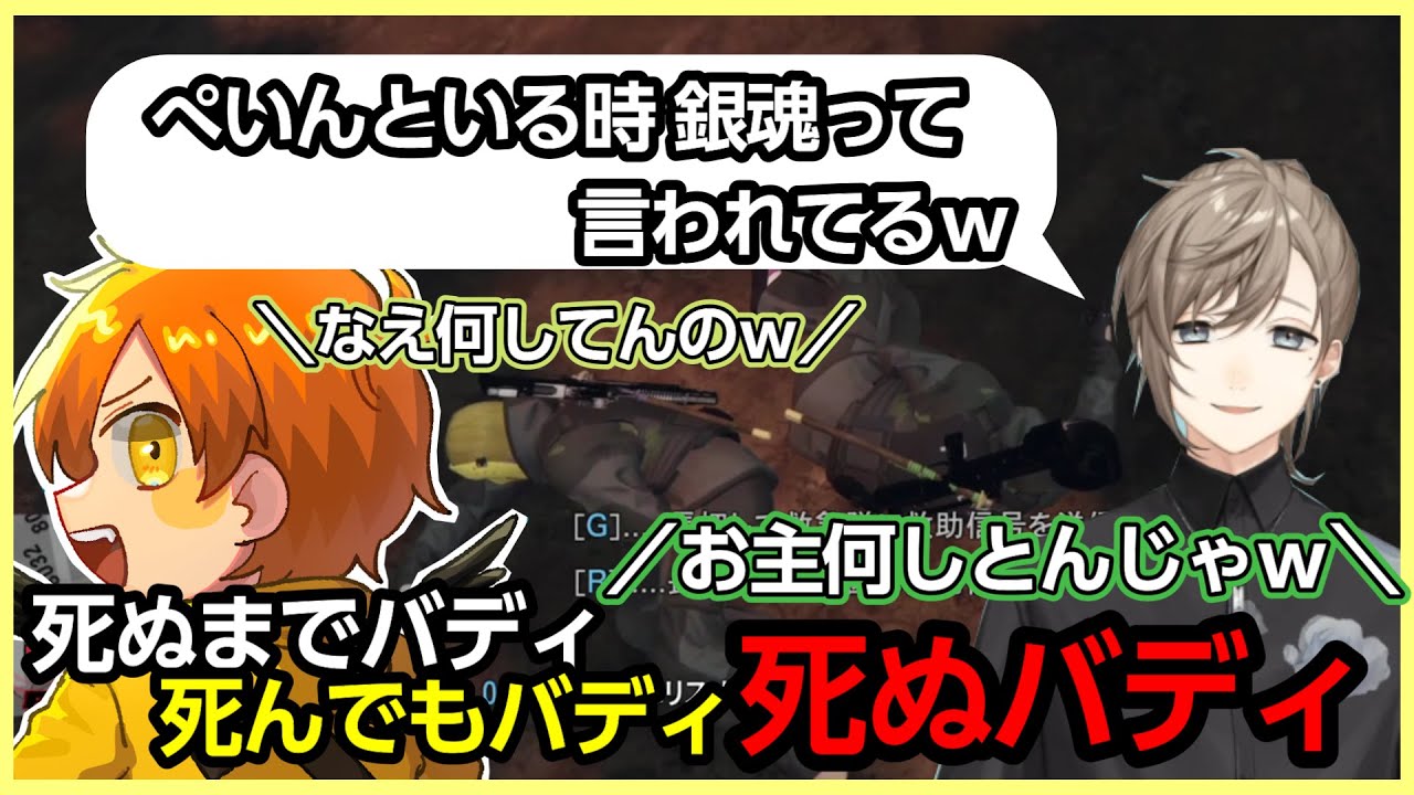 何かを起こさないと気が済まない死ぬバディ【叶/ぺいんと/文月なえ/伊藤ぺいん/日常組/ストグラ切り抜き】51日目