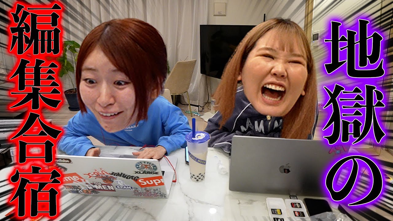 編集合宿してたらクラブ行くことになったwwwwwwなんで？