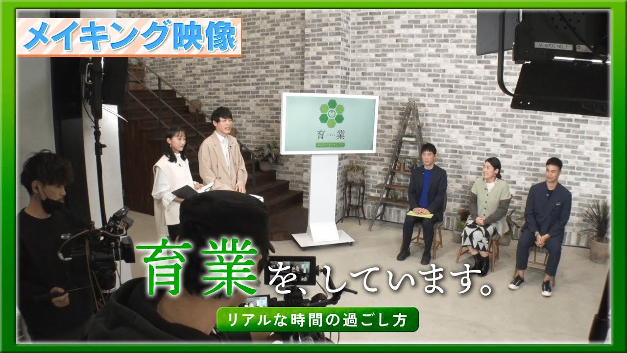 【メイキング】育業を、 しています。～リアルな時間の過ごし方～