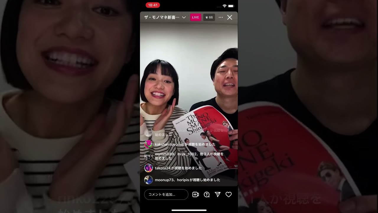 【吉本】インスタライブ