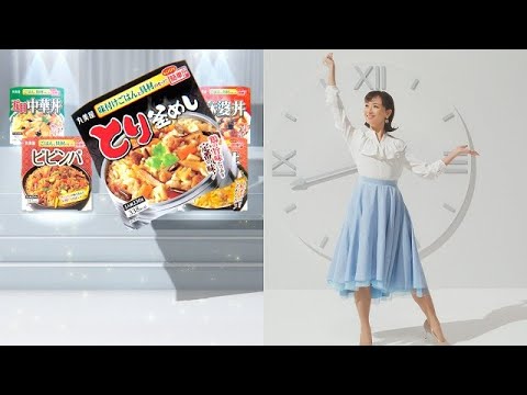 丸美屋　ごはんシリーズWebCM「ミュージカル篇」　「レンジで簡単！ごはん付き」6秒【木村花代】