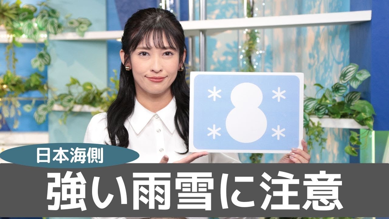 お天気キャスター解説 あす 3月21日(木)の天気