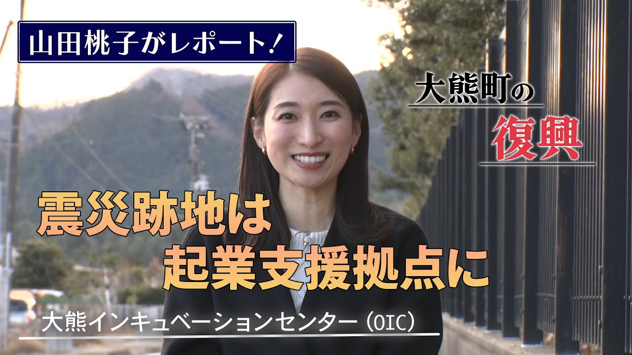 【ビジネスLAB】生まれ変わったインキュベーションセンター