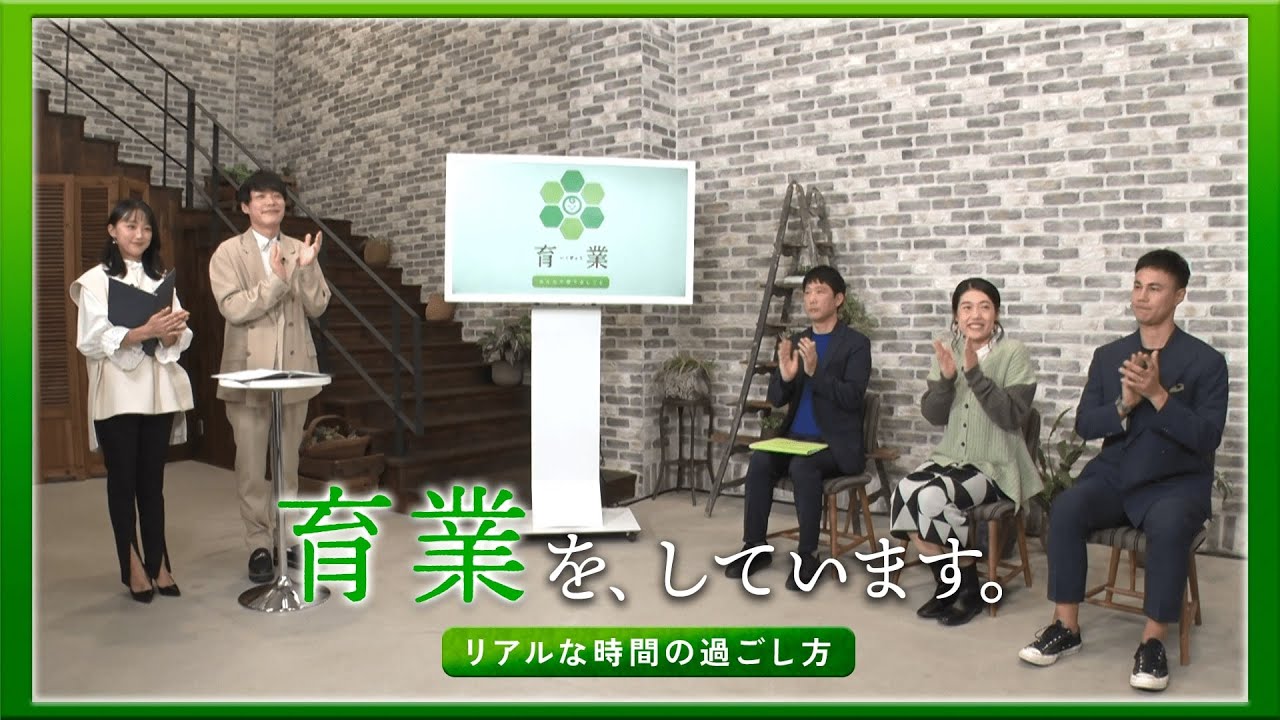 【15秒PR】育業を、 しています。～リアルな時間の過ごし方～