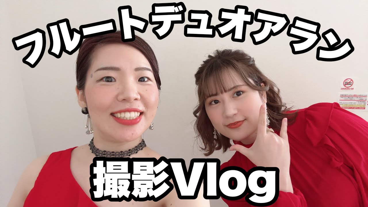 【Vlog】３枚目のアルバムの撮影★