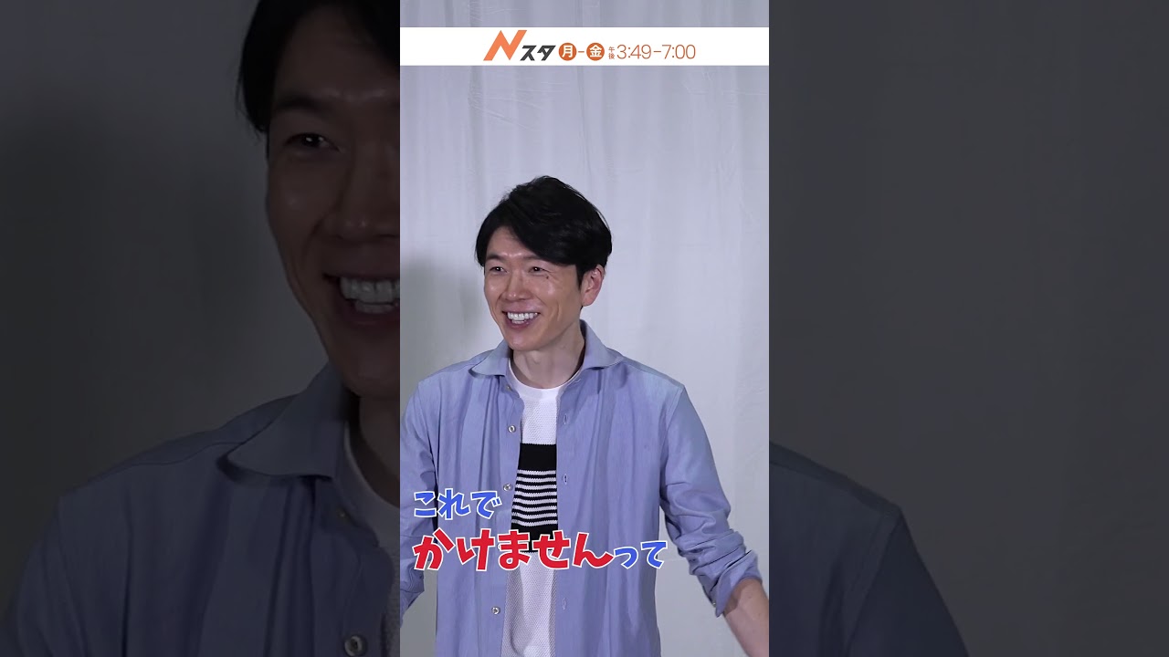 #井上貴博 メガネを買う！『Nスタ』がパワーアップ!! この春からキャスター新体制！
