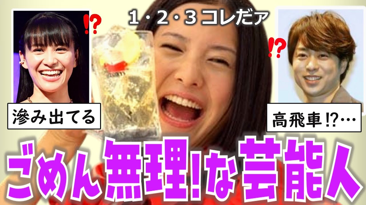 【有益まとめ】性格クソすぎて無理！ってなる芸能人【ゆっくり解説】