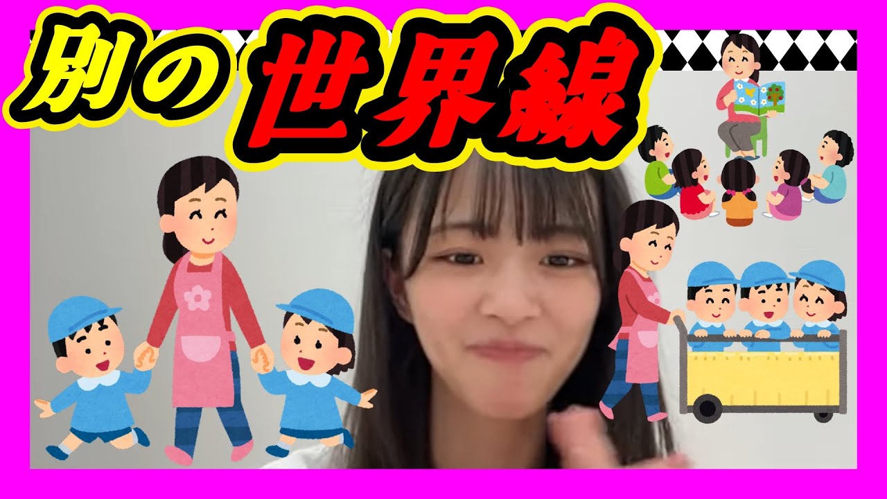 【暴露】NMBに加入して2年ちょっと隠してたことがあります。別の世界線もありました。ただのちっちゃい子好きじゃないんです。 2024年03月19日 【桜田彩叶 】