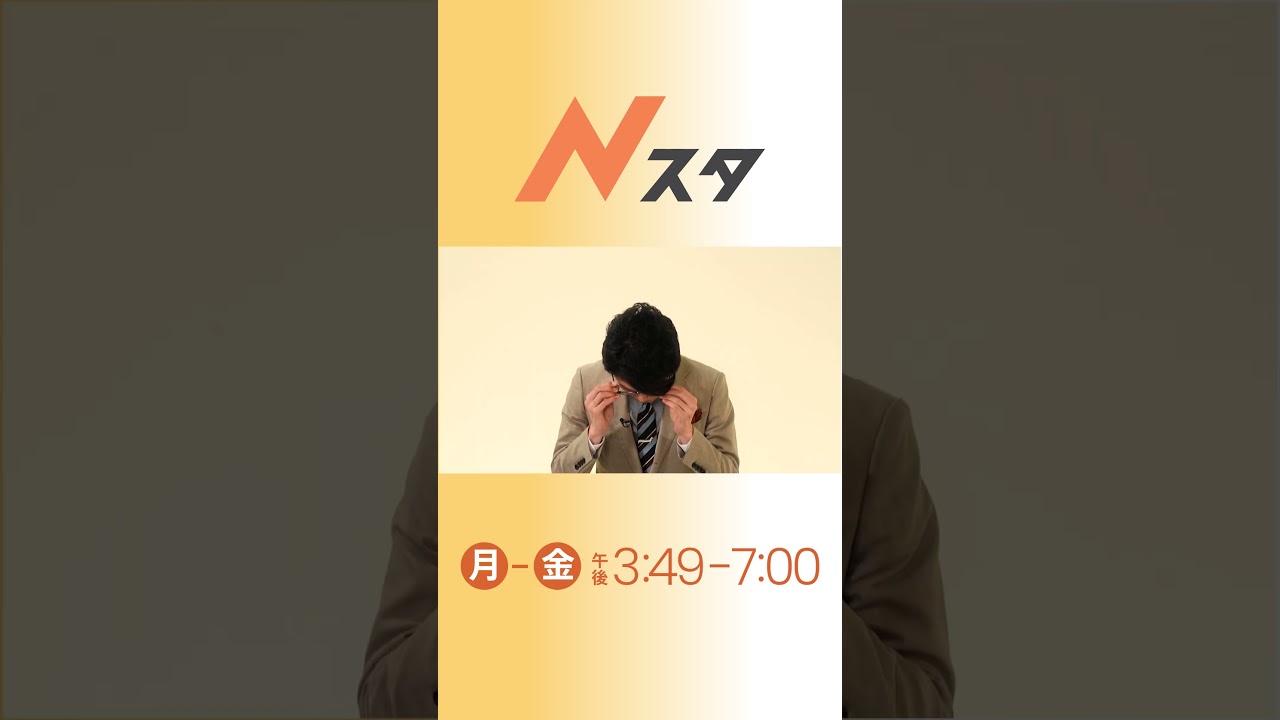 #井上貴博 #ホラン千秋 この春からキャスター新体制！『Nスタ』がパワーアップ!!