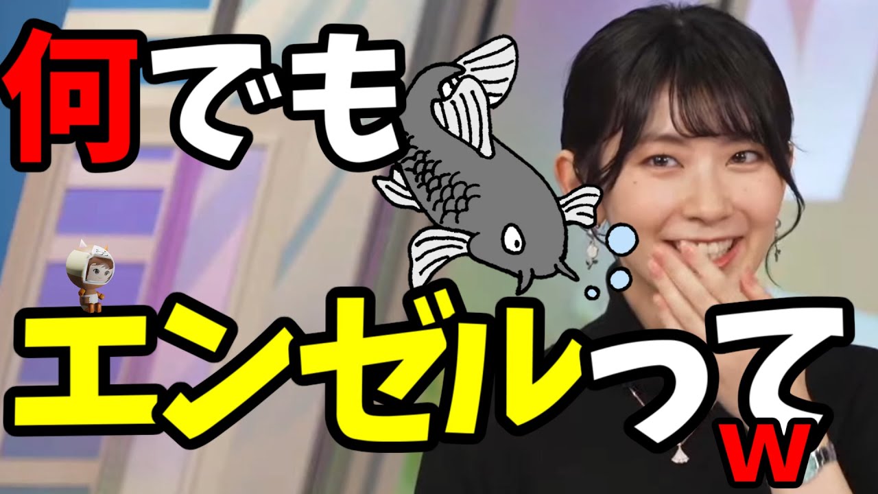 【檜山沙耶】何でもエンゼルってｗ