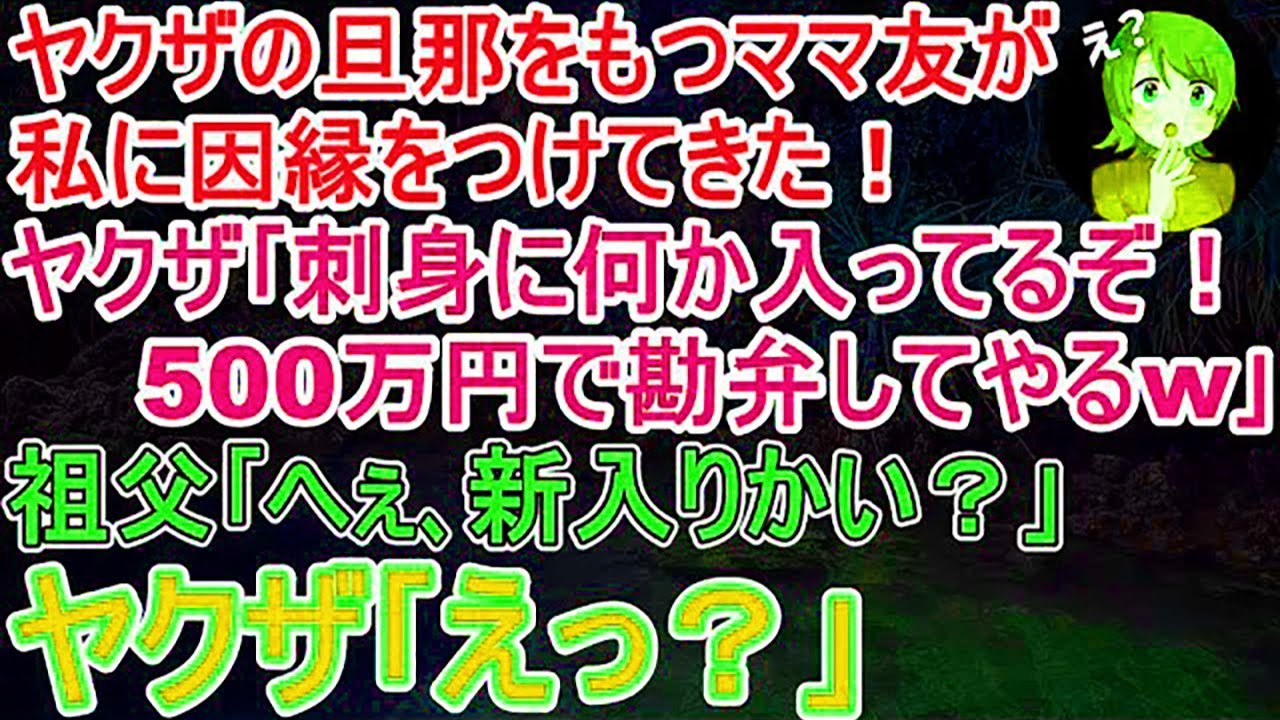 【スカッとする話】年商500億の社長の夫を奪った妹｢残念だったわねｗ慰謝料なら好きなだけくれてやるわｗ｣→後日､示談交渉で私の弁護士大爆笑ｗ弁護士｢社長はお姉さんの方ですよ？｣妹｢え？｣【修羅場】