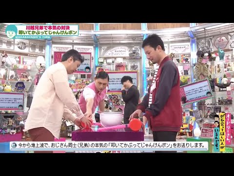 川越さんの弟が激白兄に友達ができない理由 (オードリーさん、ぜひ会ってほしい人がいるんです。)  2022 年 2 月 17 日