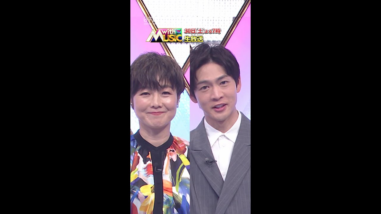 【with MUSIC】春の2時間SP 3/30㈯夜7時～生放送！第2弾PR公開 #shorts
