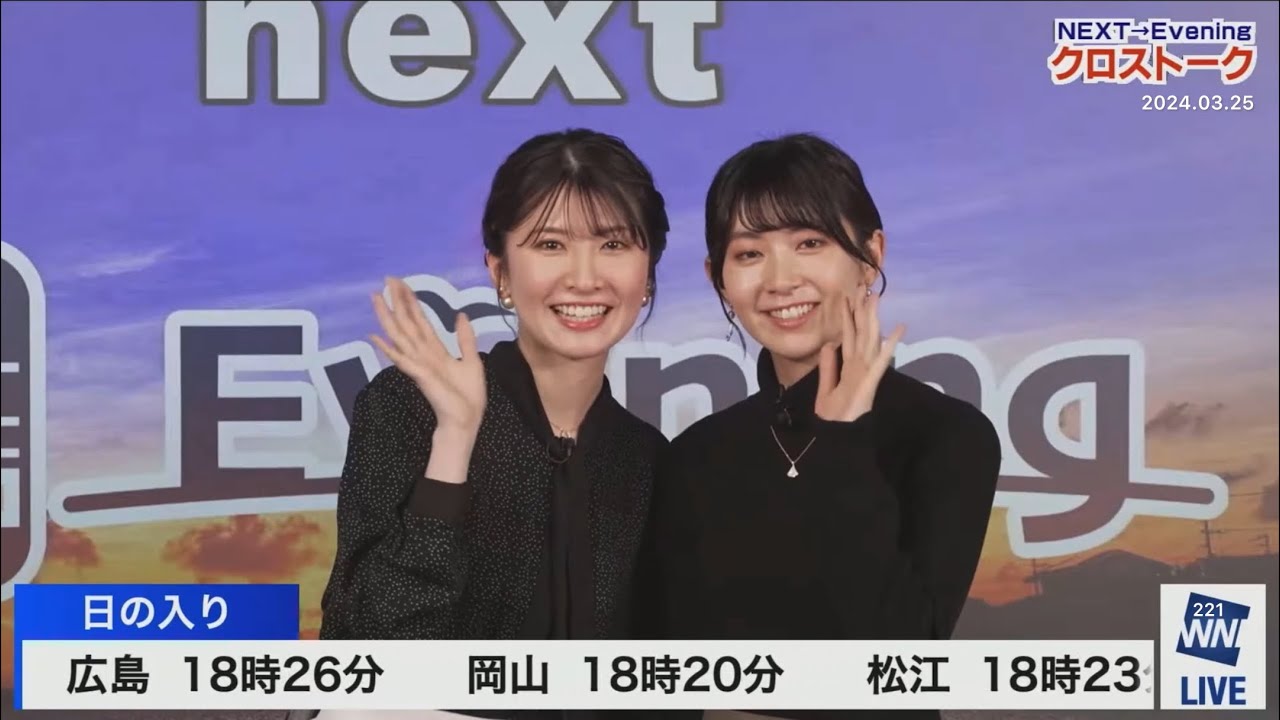 最後の沙耶結衣クロス(2024/03/25月)