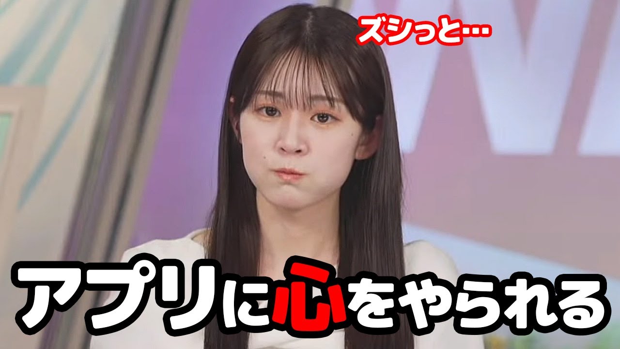 【青原桃香】ウェザーニュースアプリに無慈悲な解答をされ心にズシっときちゃったお天気キャスター