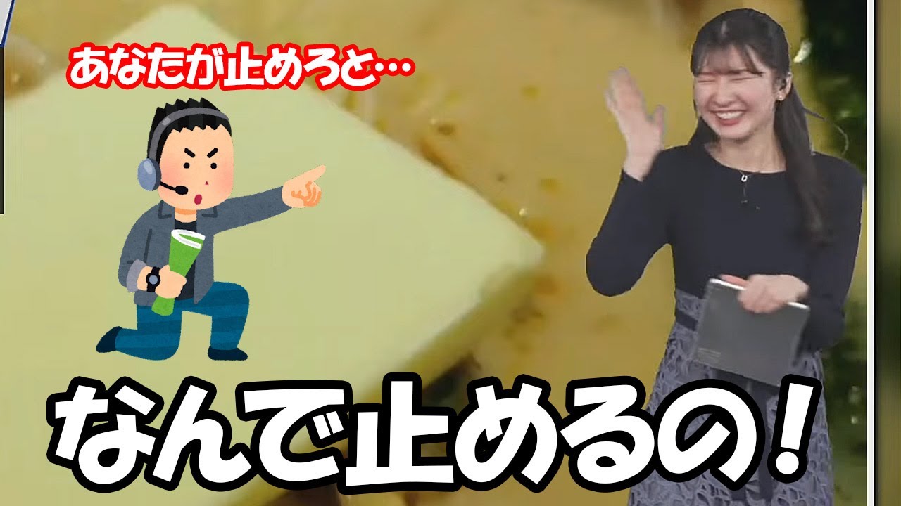【駒木結衣】みんなの晩ご飯リポートでの発言をスタッフが素直に受け取り結果的にダメージを受けるお天気お姉さん