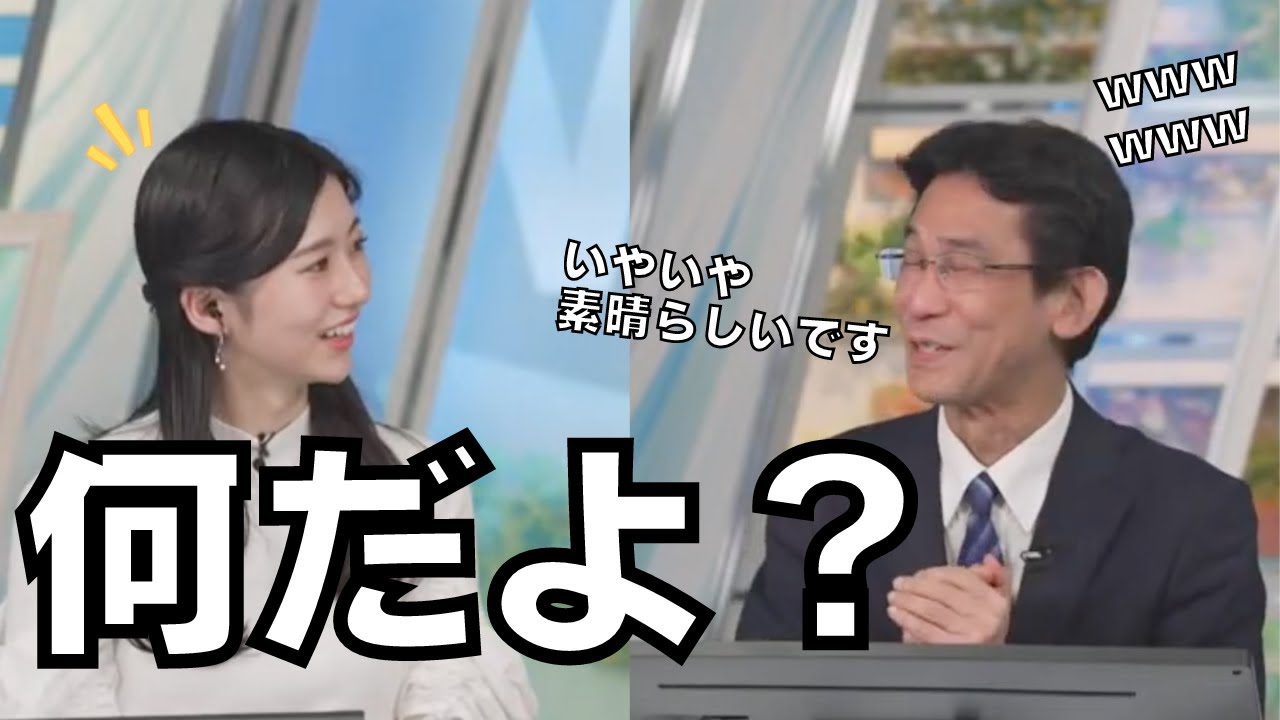 【大島璃音×山口剛央】ぐっさんの反応に真顔で突っ込むのんちゃんww（ウェザーニュース切り抜き）