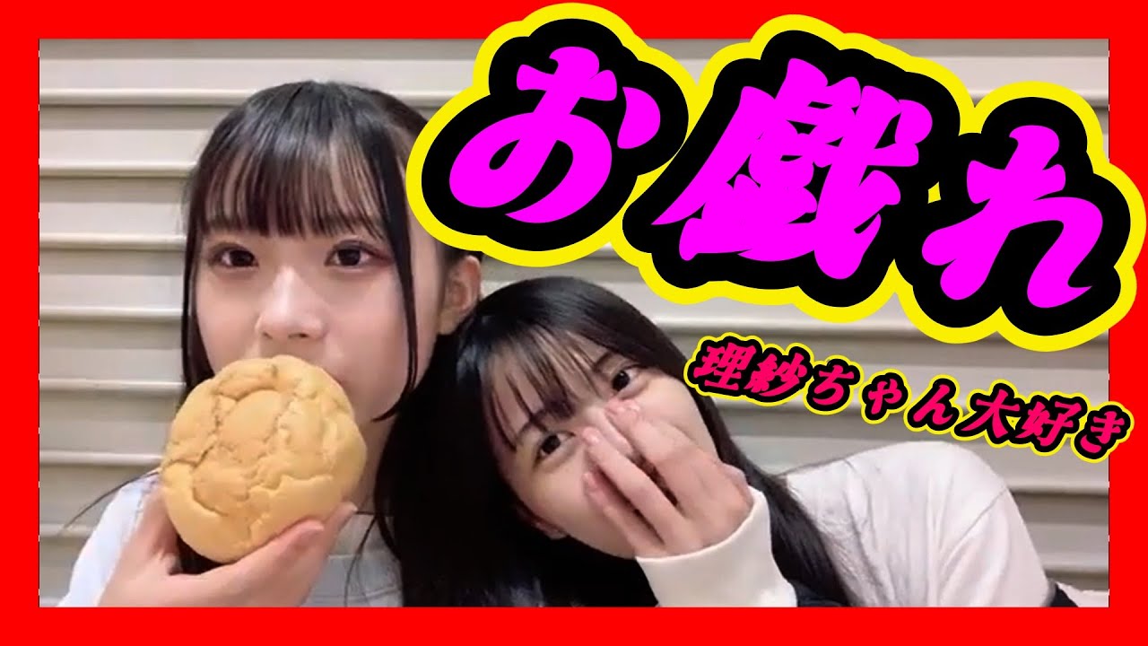 お姉ちゃんはちっちゃい子を愛でたいんです。愛情表現が激しい『あやぴょん』。９期生にも同じような構図がありました。『あみたん』と『こよりん』。 2024年03月16日 【坂本理紗/桜田彩叶 】