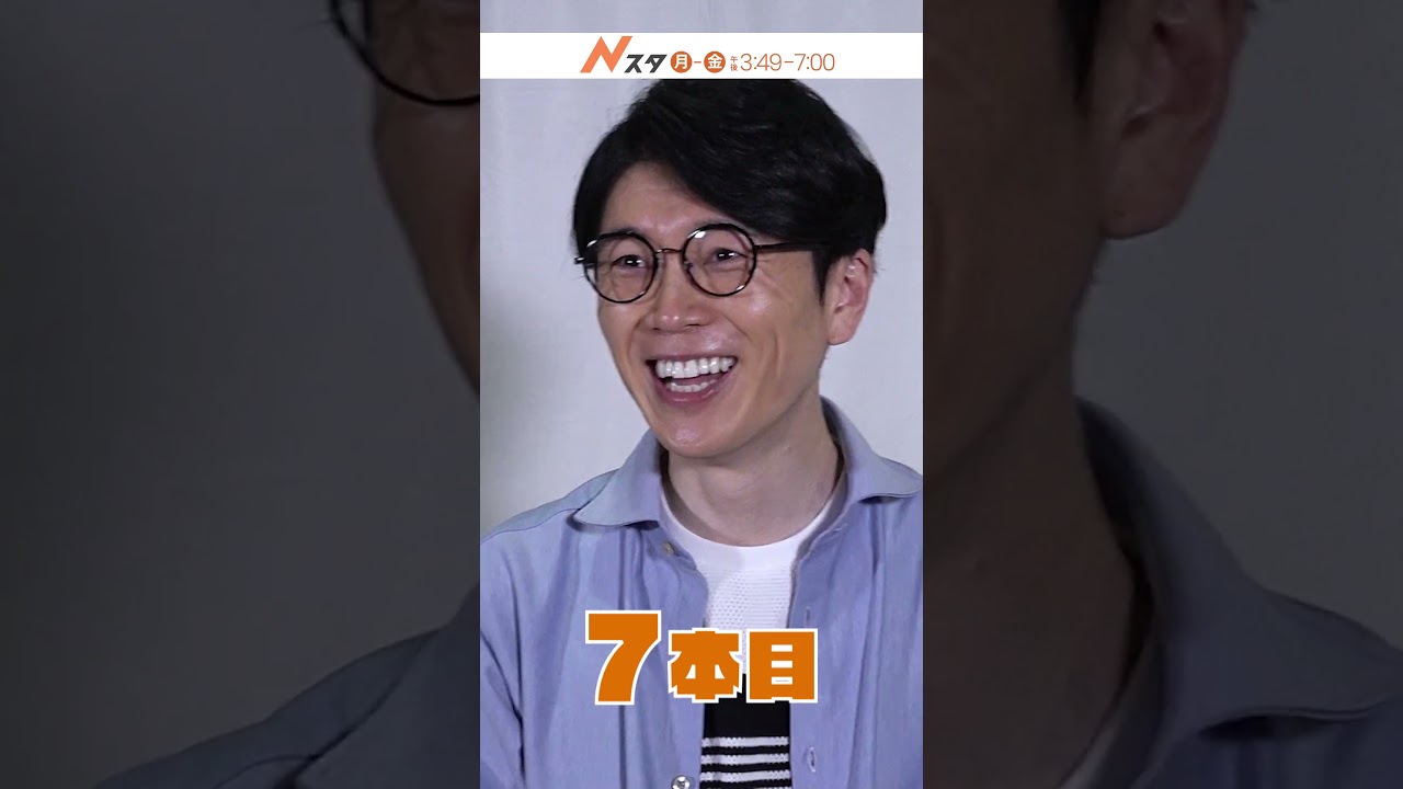 どのメガネをかけた #井上貴博 が好きですか?? 『Nスタ』がパワーアップ!!