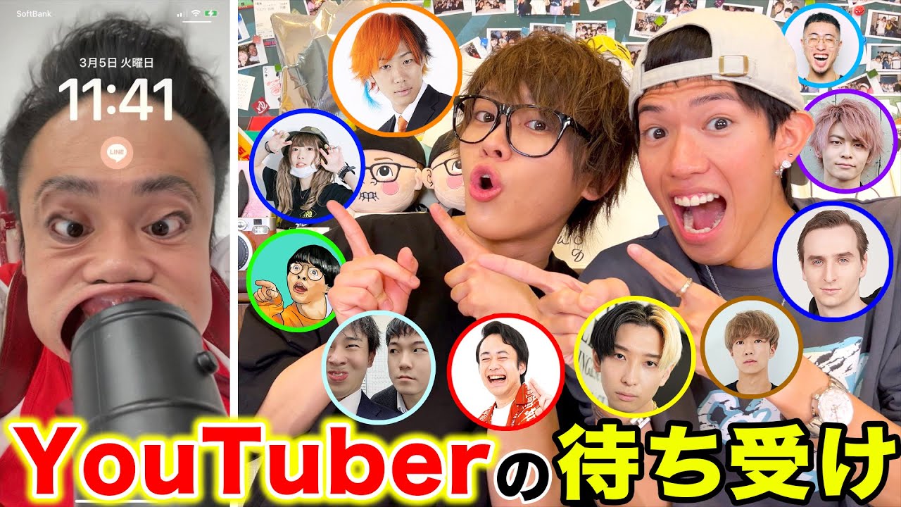 【初公開】YouTuberの待ち受け画面を集めたら予想外過ぎてたｗｗｗｗｗｗ