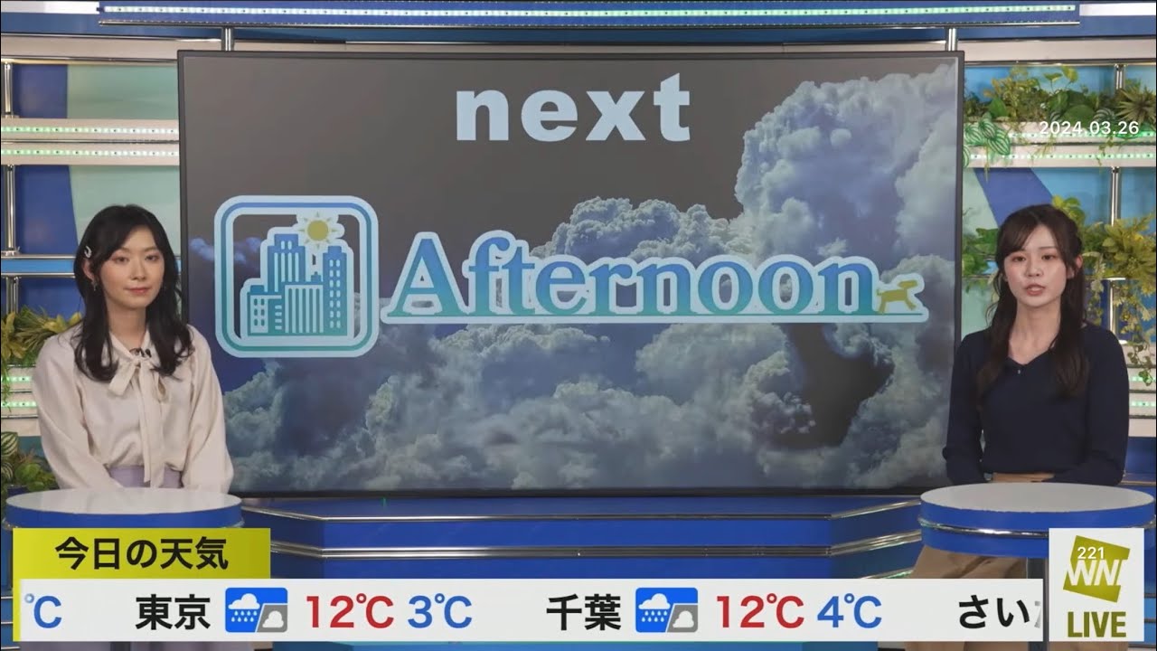 クロス(2024/03/26火)青原・檜山