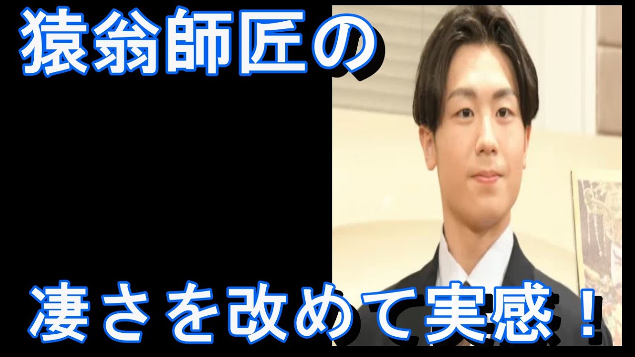 20歳の市川團子さんヤマトタケルで祖父・猿翁さんのすごさを実感！「体力でも負けた・・・」