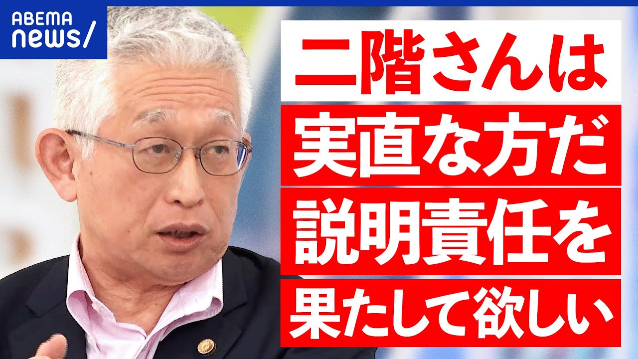 【政治責任】裏金疑惑どう説明？不出馬&政界引退は禊になる？記者会見でイラっとする心理は？泉房穂が斬る｜アベプラ