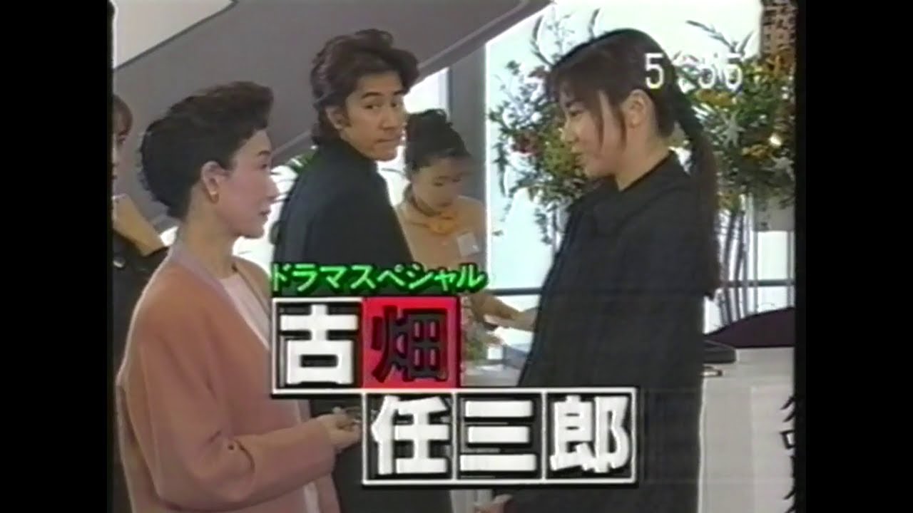 古畑任三郎スペシャル しばしのお別れ 放送3時間前の見逃せナイト(1996.3.27 OHK版 ドラゴンボールZの特番予告も)＋OHKスーパータイム直前生予告(1996.3.27)