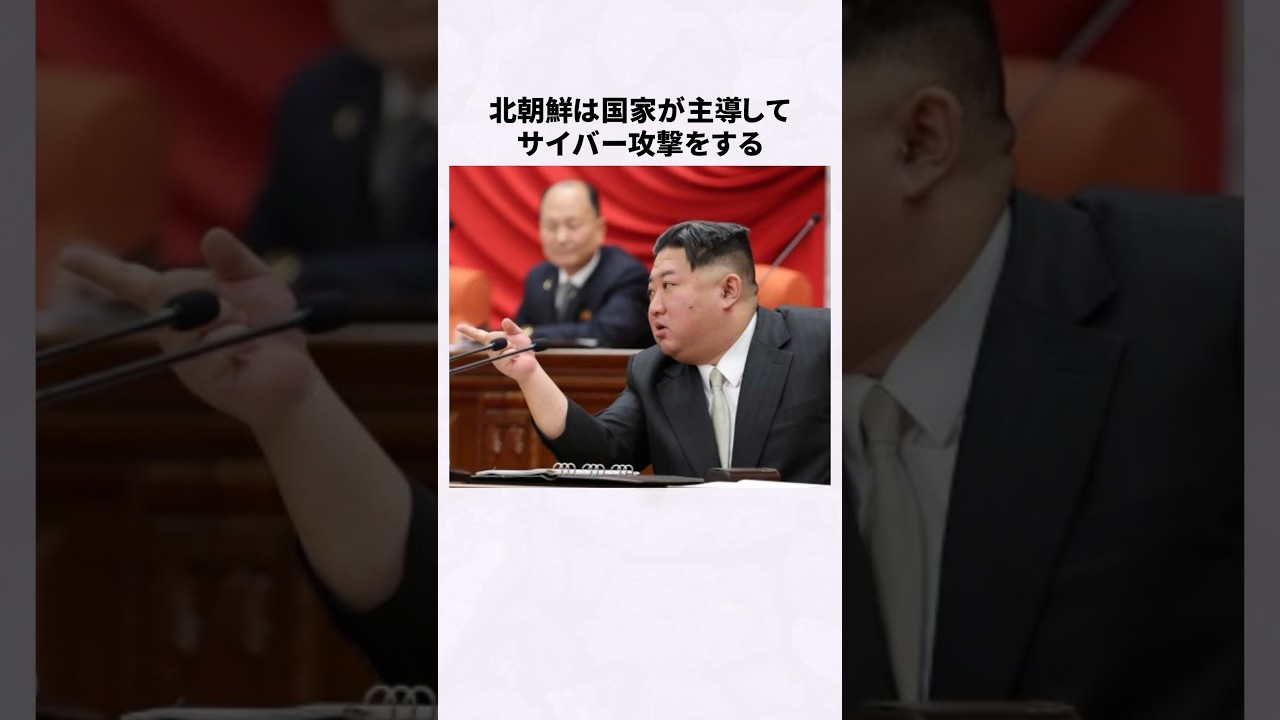 北朝鮮のエリートハッカー集団