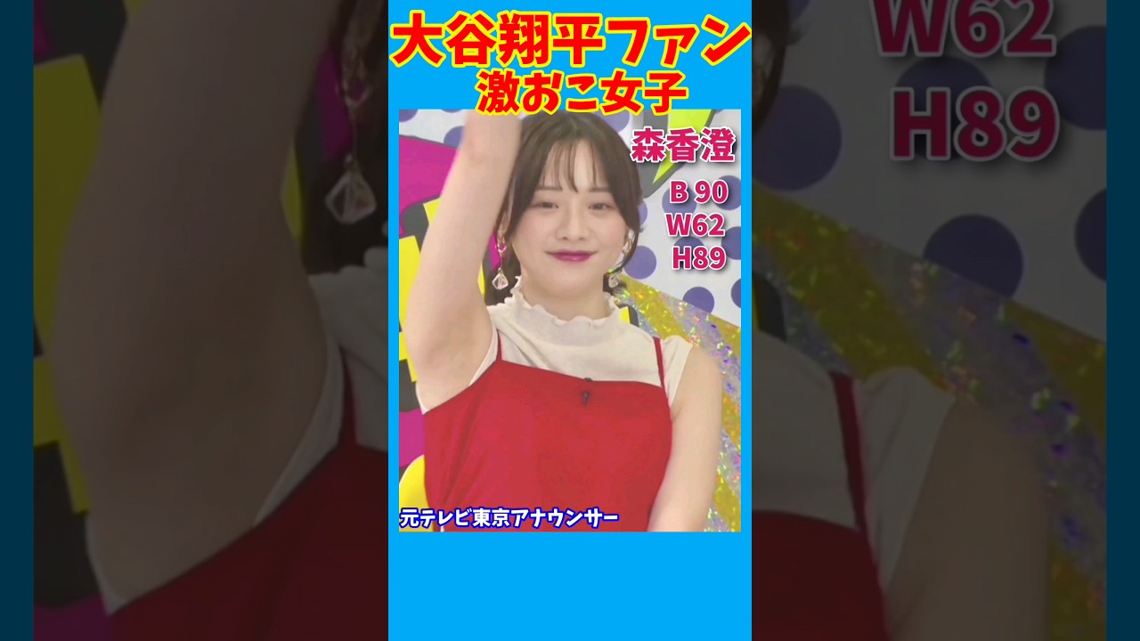 大谷翔平ファンが絶対に結婚を認めない女さん5選 ファン『この人だけは認めない』