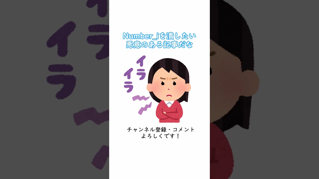 Number_i平野紫耀に熱愛発覚?! #shorts #tobe #ジャニーズ