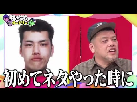 あちこちオードリー 2024年3月27日【諦めたこと発表会！】 FULL SHOW HD