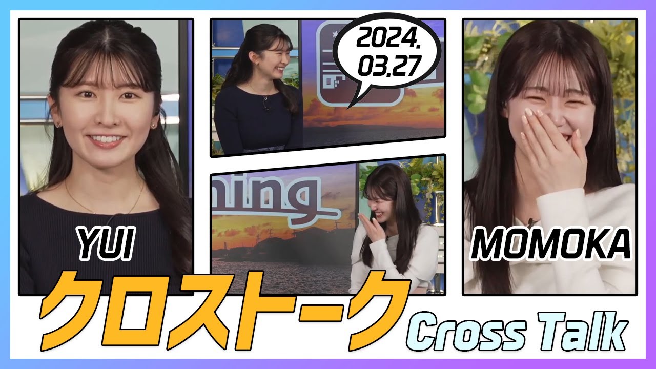 青原桃香 & 駒木結衣 ラストクロストーク 2024.03.27