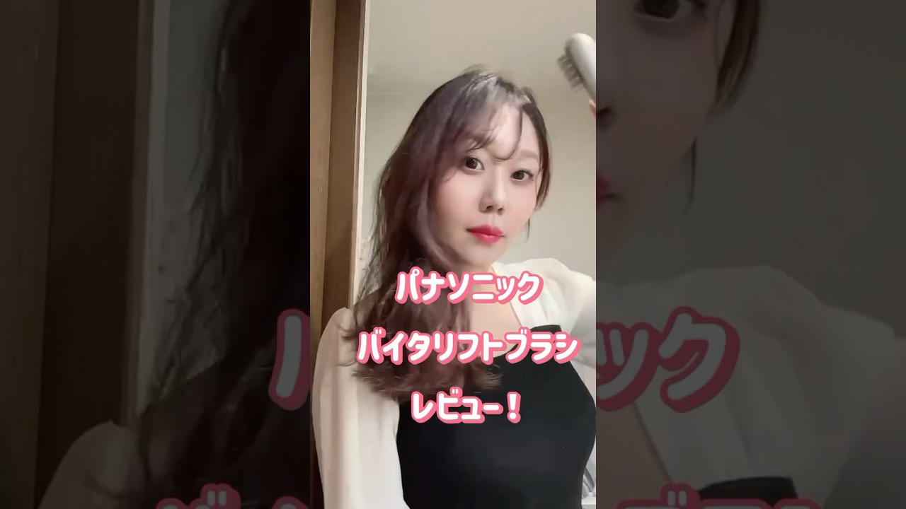 パナソニックの新作美顔器試してみた！#パナソニック #美容 #田中みな実  #美顔器  #美容家電