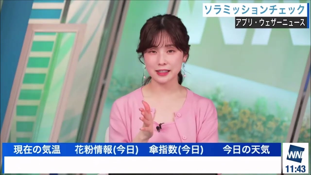 【松雪彩花(あやち)】🌈🎀青空ランキングとリポートの送り方とソラカメ📷の紹介✨
