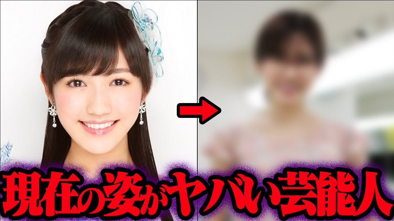 現在の姿がヤバい芸能人 49選【ゆっくり解説】