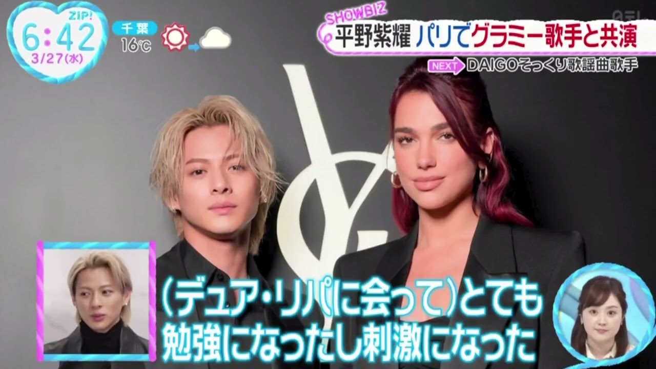 平野紫耀パリでグラミー歌手と共演『ZIP!』2024年3月27日【HD】