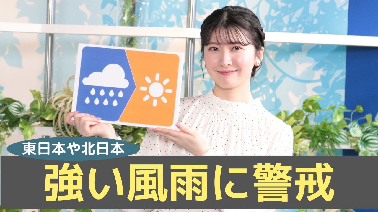 お天気キャスター解説 あす 3月29日(金)の天気