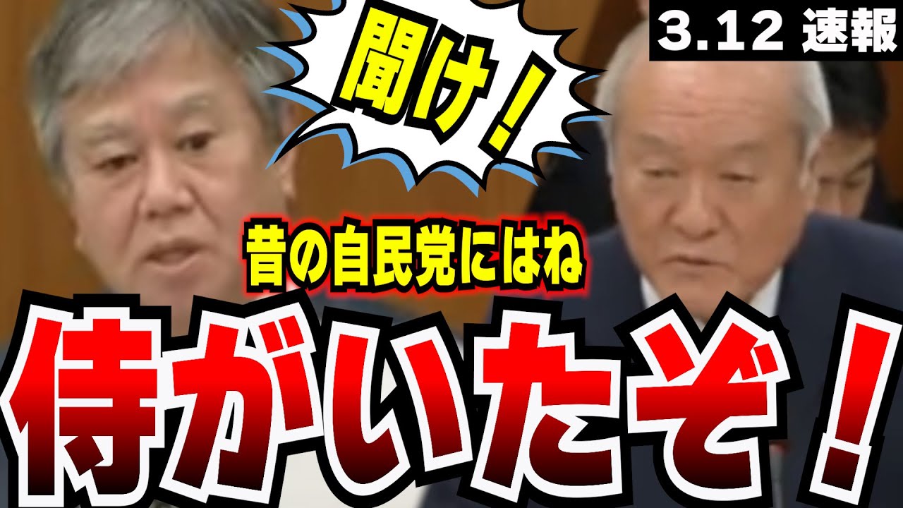 【原口無双】もはや独壇場！上川大臣が憲法違反！？そして麻生太郎がウッカリ暴露した武見厚労大臣の闇を国会で華麗に暴露していく原口議員【怪しい組織】