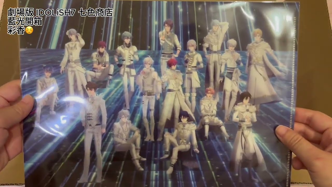 IDOLiSH7 偶像星願 ナナイロストア限定 劇場版 Live 4 bit Beyond the Period 藍光光碟開箱