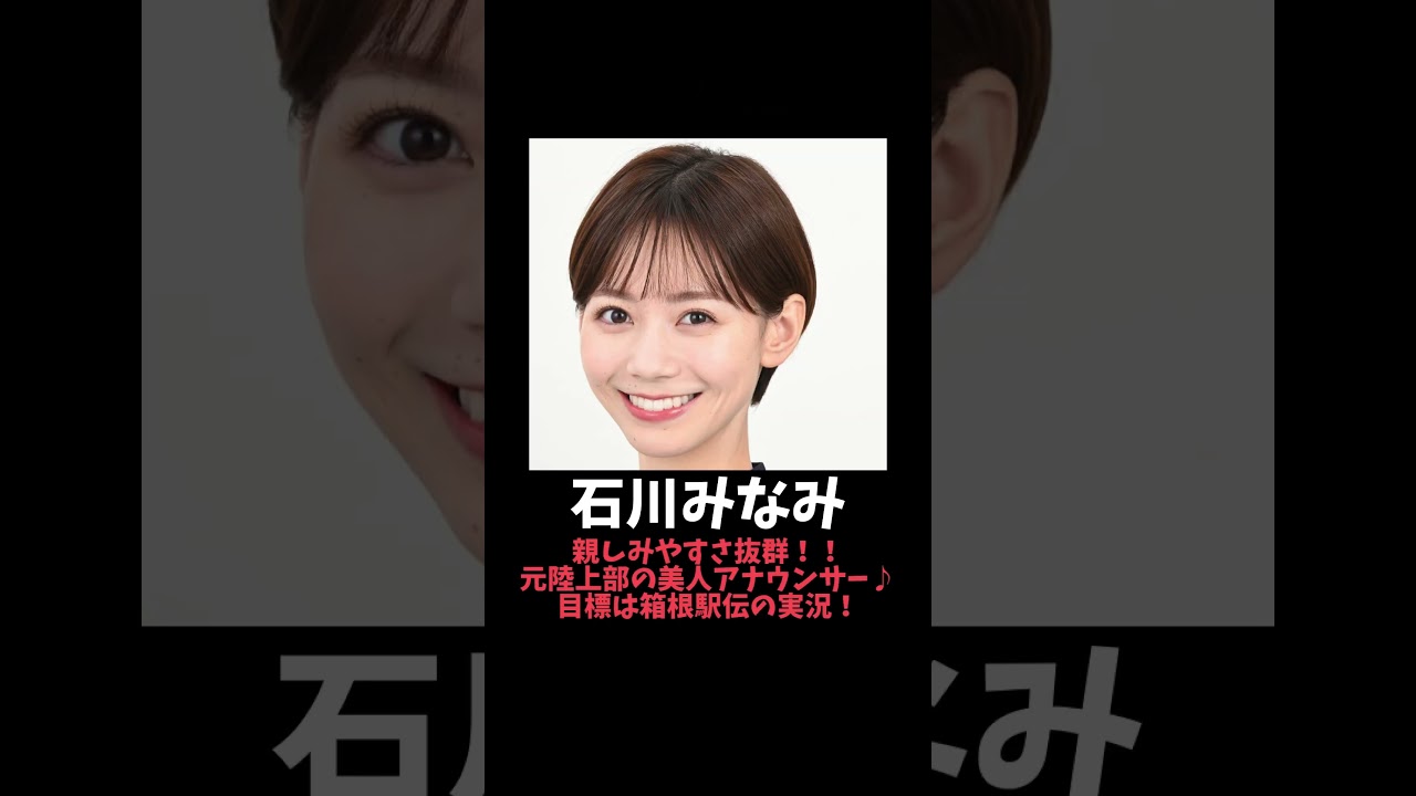 歴代日テレ「女性アナウンサー」美女ランキング