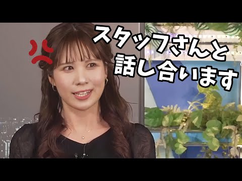 【戸北美月】あまりのドアップに耐えられなくなったみーちゃん！激おこみーちゃんになる【ウェザーニュース切り抜き】