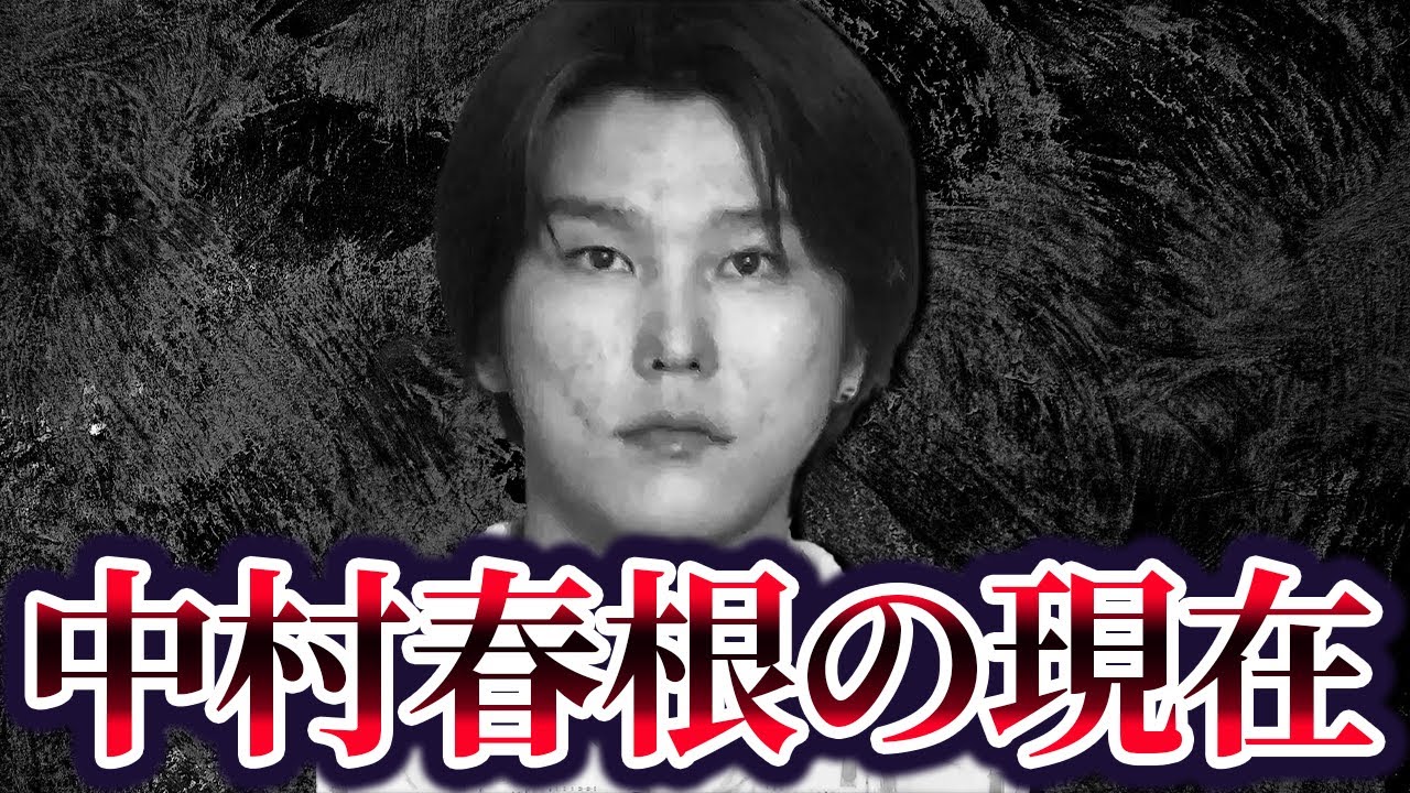 【父親の仇でヤ○ザとやり合った一般人】陳春根・中村春根の現在が…「山口組 vs 一般人」