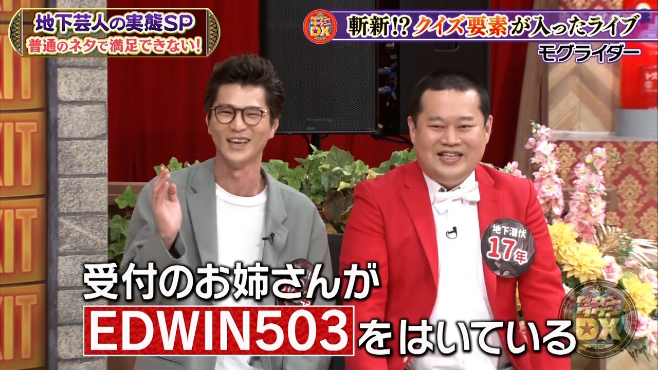 【特別プログラム】『ダウンタウンDX』2024 真空ジェシカ&オズワルド&チャンス大城の乱入爆走！浜田松本も耐えられず不穏な空気漂う中、地下ネタ＆秘話の数々が炸裂するスリリングなエンターテインメント！